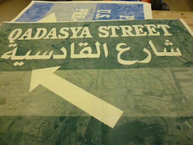 (Submitted Photo) One of the signs Holloway had produced during her tenure in Baghdad, Iraq.